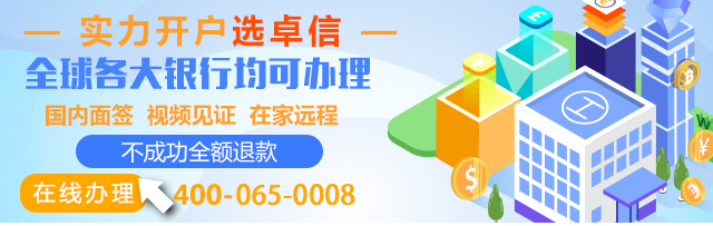 中国香港卓信离岸公司注册